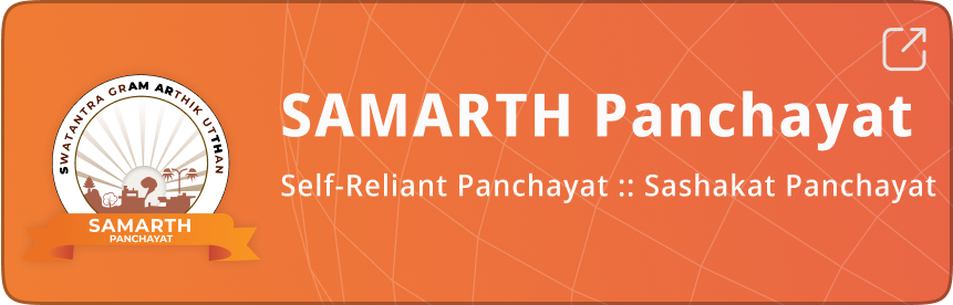 Samarth Panchayat